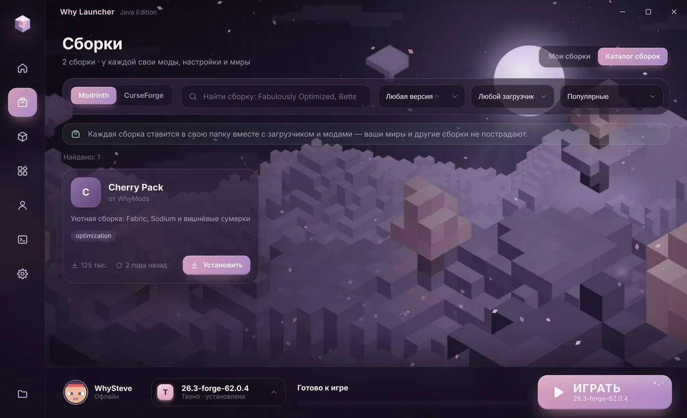 Каталог сборок Modrinth и CurseForge в Why Launcher